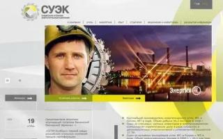 Сибирская угольная энергетическая компания, оао Вакансия Столяр строительный